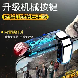 手机支架;游戏手柄