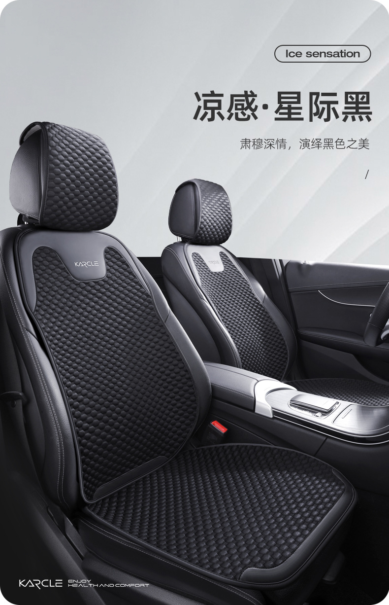 Car seat cushion summer cool cushion car half pack ice silk ice peas seat car cushion four seasons universal ventilation seat cushion generation