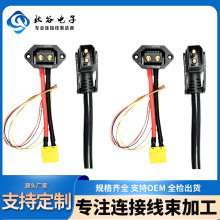 XT60连接器大电流连接线2+6软硅胶线PVC线公母对插电源扩展并机线