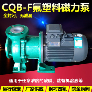 �����ϴ����ӱ� CQB65-50-160F�r�ķ������g�����|�oй¶������