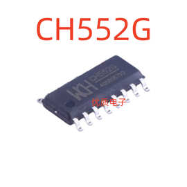 原装正品 贴片 CH552G SOP-16 16KB 8位增强型USB单片机IC芯片