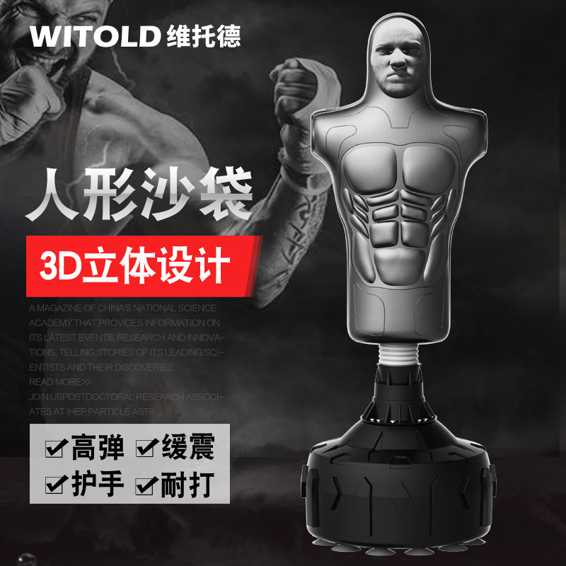 Vitode 3D humanoid boxing sandbag vertical household adult Sanda tumbler sandbag taekwondo training equipment