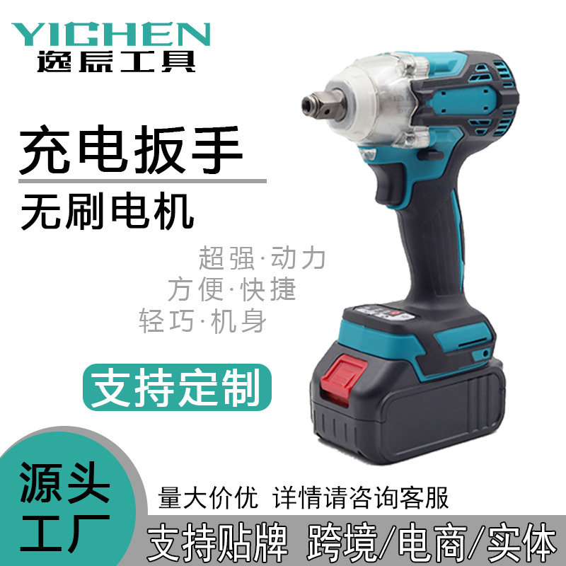 充电式无刷电机起子机多功能锂电手电钻扭力电动扳手工具套装批发