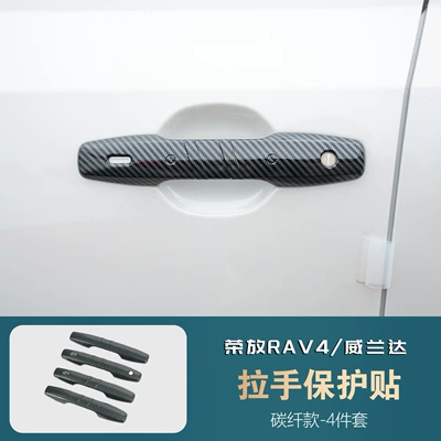 Other Automotive Exterior Supplies Toyota RAV4, door handle protection - mechanical-style-handle-carbon-fiber-version-4-pieces-toyota-rav4-rongfang2026-2026-model