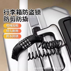 メーカー卸売り自転車盗難防止パスワードロックスーツケース紛失防止パスワードロック鋼線ケーブルヘルメットパスワードロック