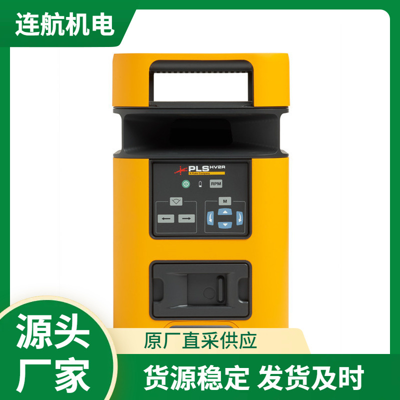 美国PLS激光水平仪PLS 6R 激光器 自动水平激光投点仪