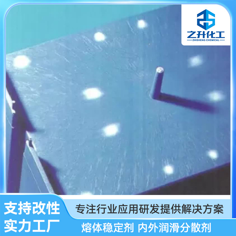 热流道制品 熔体稳定剂 内外润滑分散剂 CN128S 防烧焦 色纹