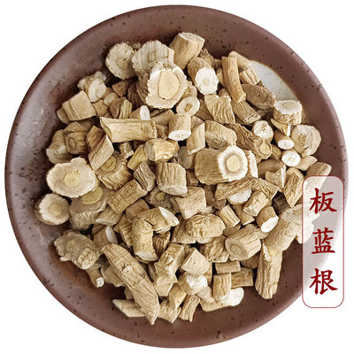 现货批发散装板蓝根500g新货中药材散装供应可磨粉板蓝根大货供应
