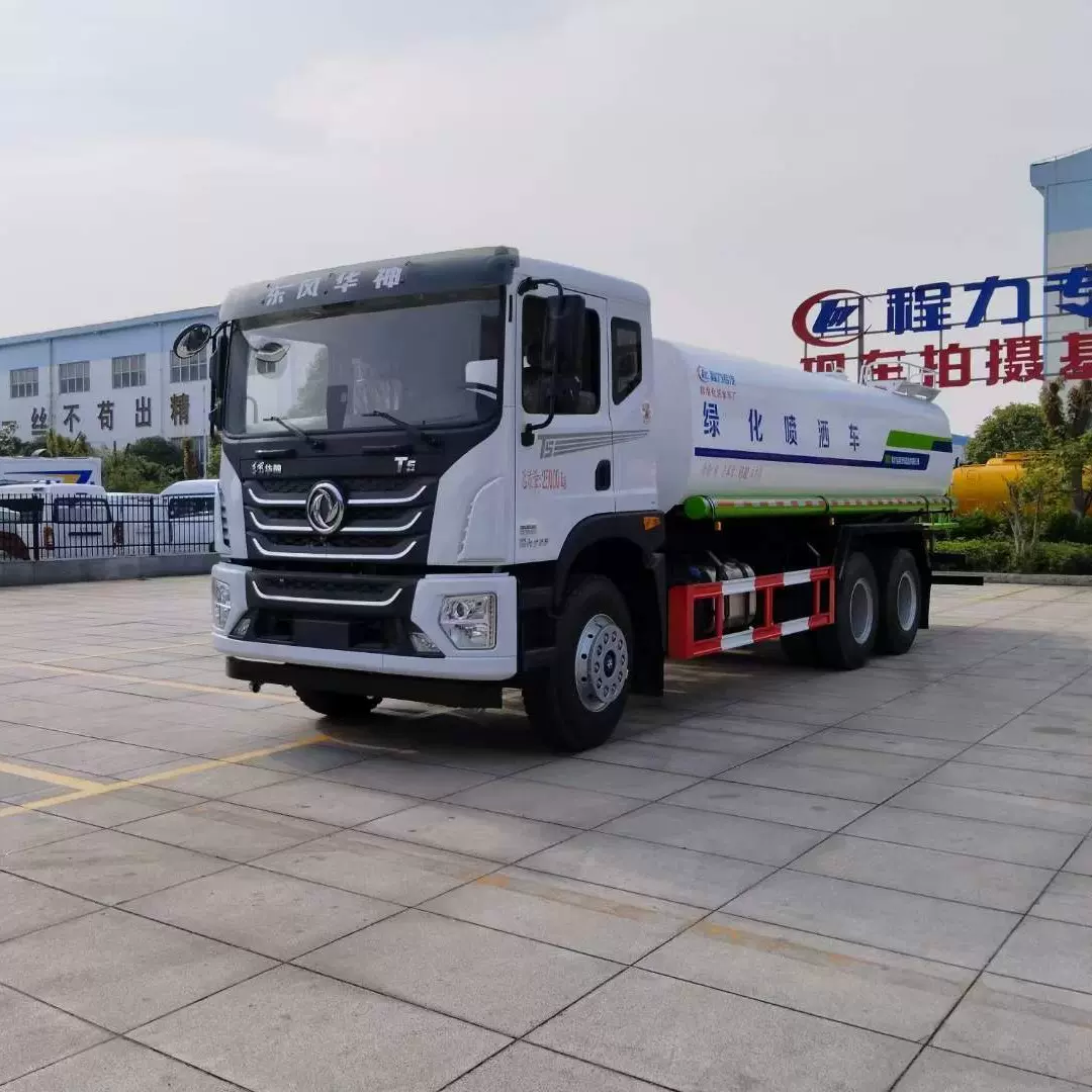 东风华神T5后双桥20方洒水车绿化喷洒车 可加装30米40米60米雾炮