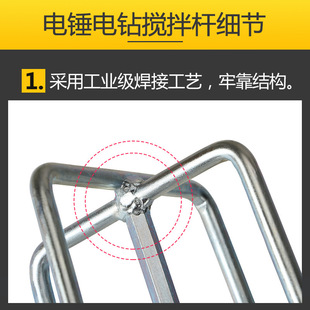 Cement Putty Powder Mixing Rod Putty Mixing Rod Ash Mixer Electric Drill Mixing Ash Mixing Rod Electric Hammer Sail