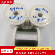 4J29铁镍钴合金丝直径0.2mm kovar29镍基合金线材 软磁合金4j29线