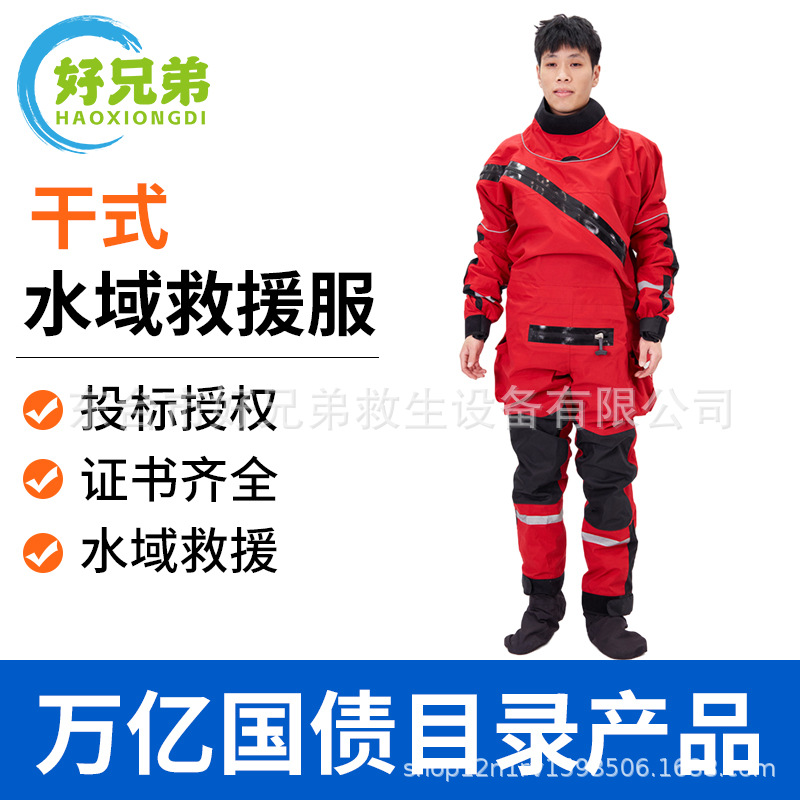 Equipo de rescate de aguas pesadas, chaleco salvavidas de torrentes, extinción de incendios de emergencia, prevención de inundaciones, equipo de rescate de cielo azul, lucha contra inundaciones, rescate y salvamento