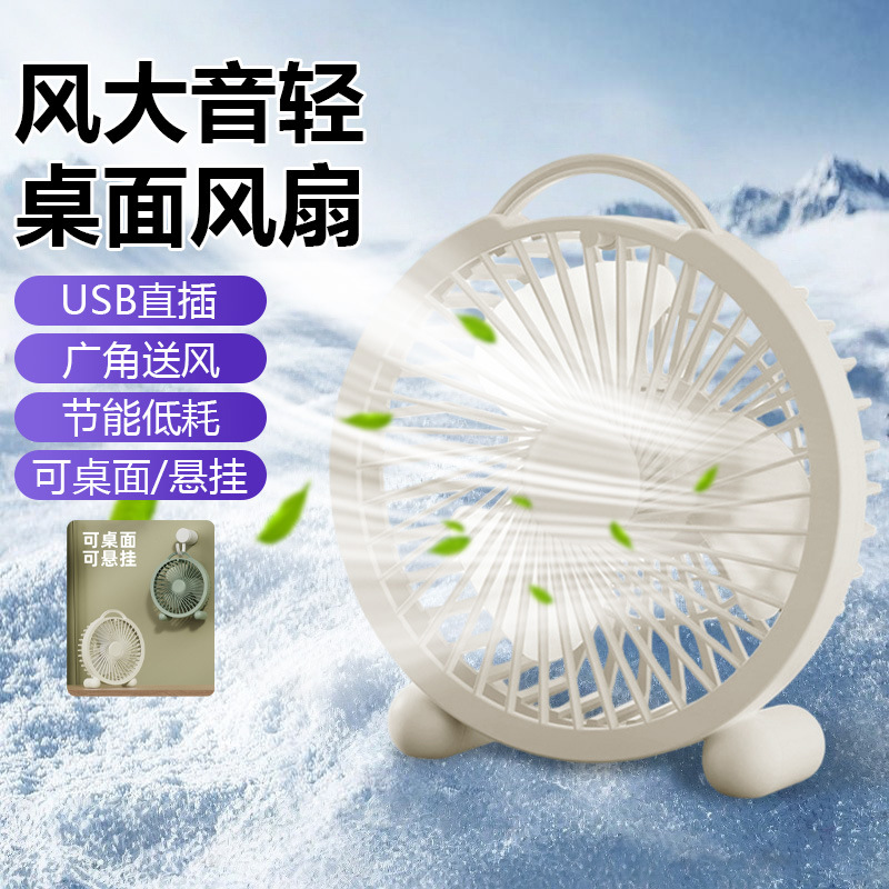 Portable Mini Fan
