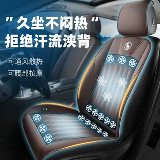 吹风按摩坐垫12V轿车冰丝夏季24V货车风扇凉垫汽车用通风空调座垫