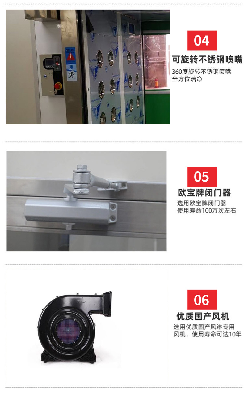 风淋室详情页_09