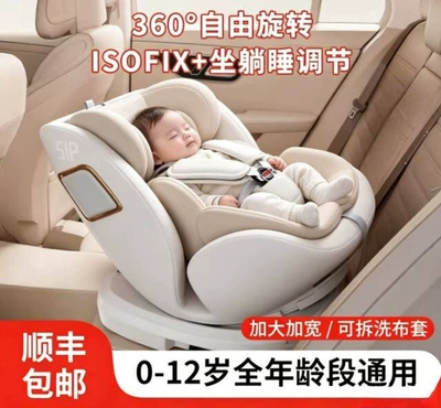 New national standard PENWE child safety seat, 360-degree rotatable, reclineable, suitable for 0-12 years old, car infant baby seat with cotton upholstery