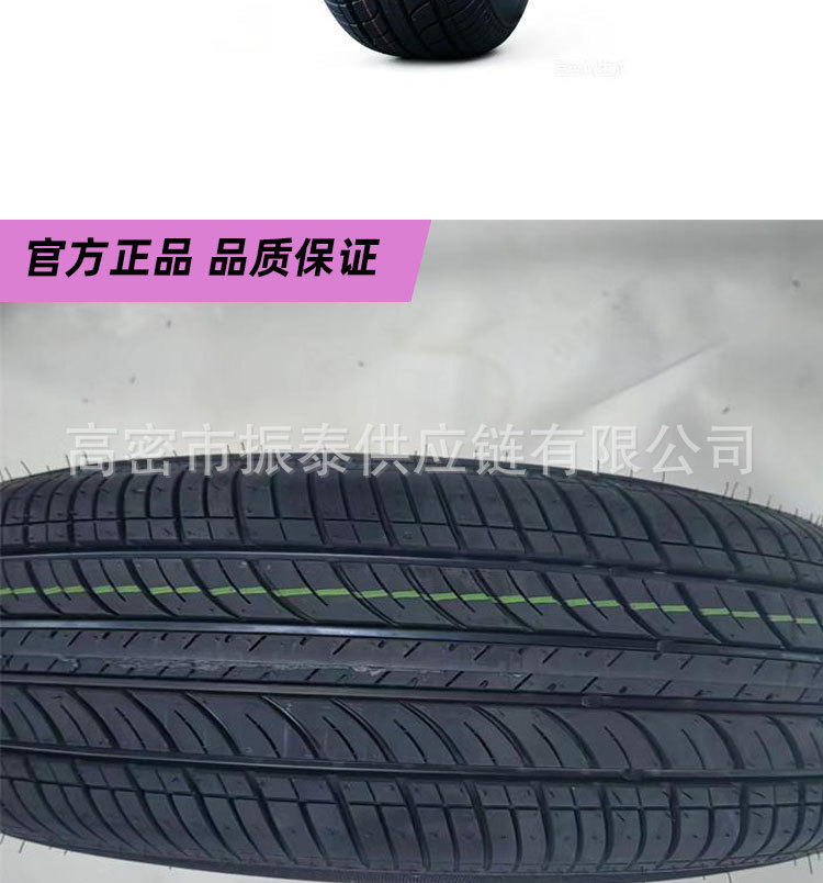 Car tire 165/70R13 Wuling Zhiguang, Changan Star, FAW Xiali, Suzuki Lingyang, brand new and genuine