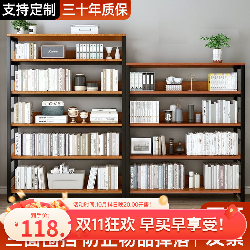 置物架落地多层收纳架钢木书架物品收纳架展示架加厚墙上