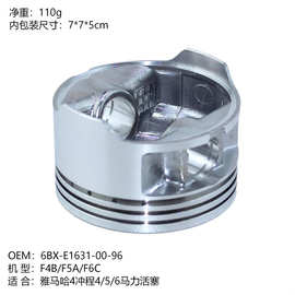 雅马哈4冲程6马力船外机船用发动机活塞6BX-E1631-00-96