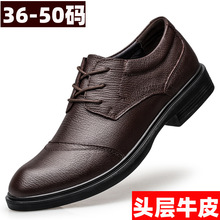 特大码45加肥46真皮休闲鞋男47舒适皮鞋48软底49爸爸鞋50小码3637