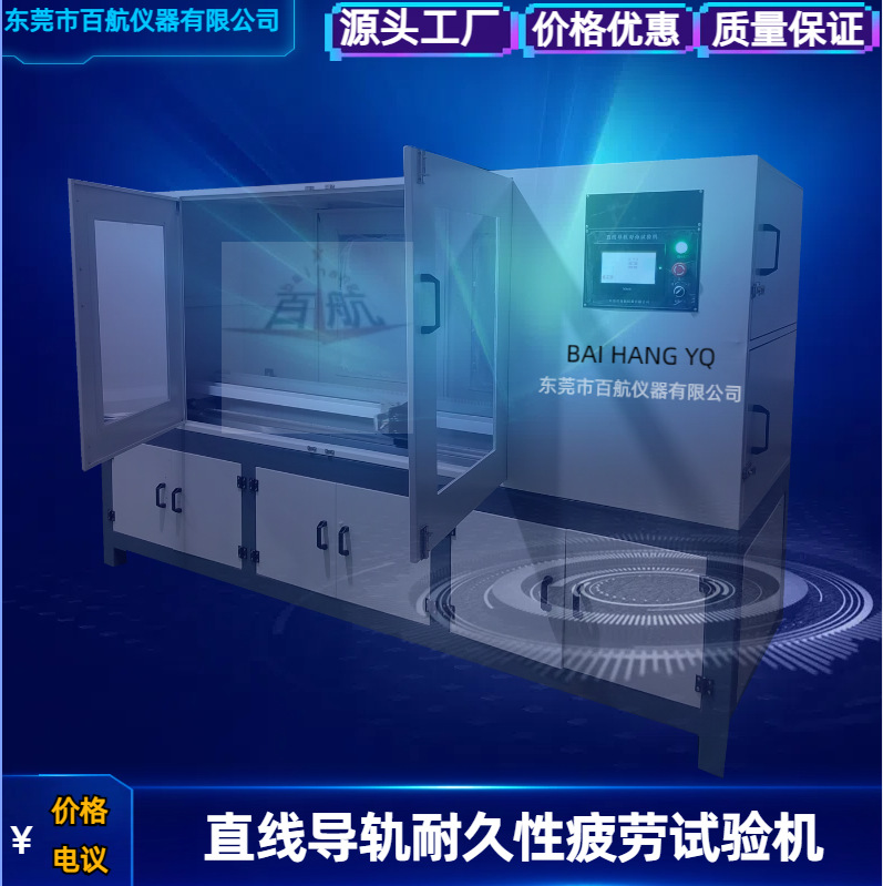 重型直线导轨疲劳试验机/直线导轨法兰滑块推拉寿命测试机厂家