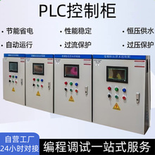 PLC���ƙ��h�̐a����ˮ׃�l�ǘ˳����Ԅӻ���늙�����ˮ�ÿ��ƙ�