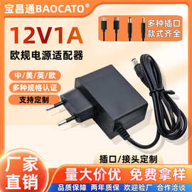 12V1A充电器电源适配器台灯9v2a电池恒压认证3C认证电源适配器