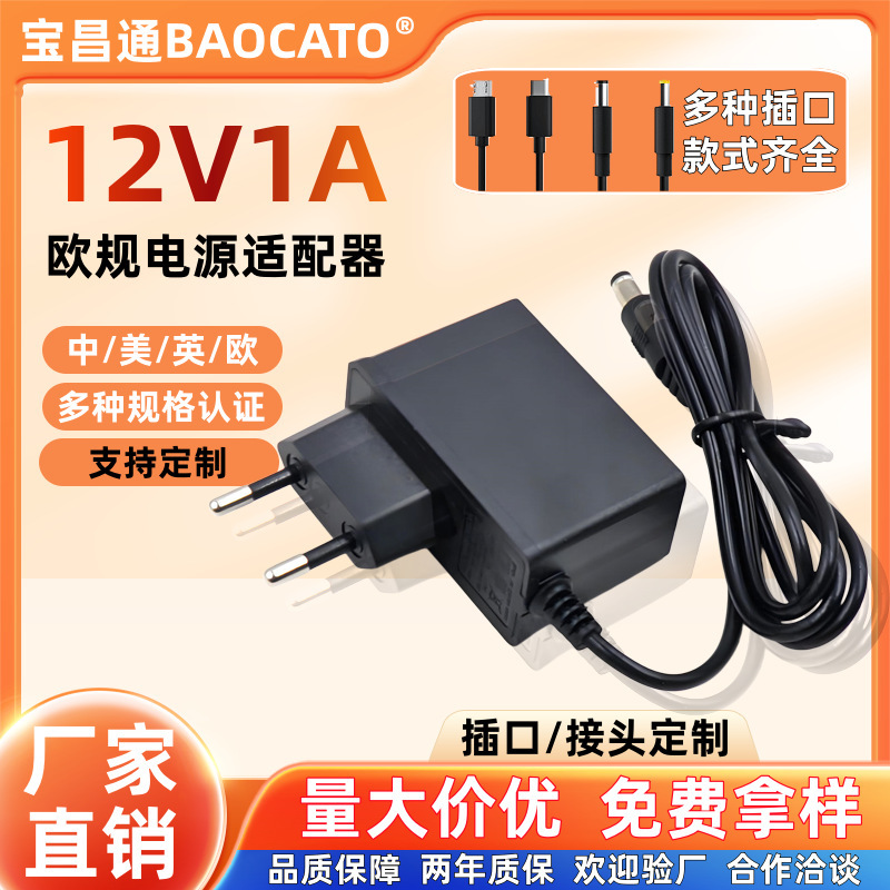 12V1A Charger Power Adapter Desk Lamp 9V2A Battery Constant Voltage Certified 3C Certified Power Adapter