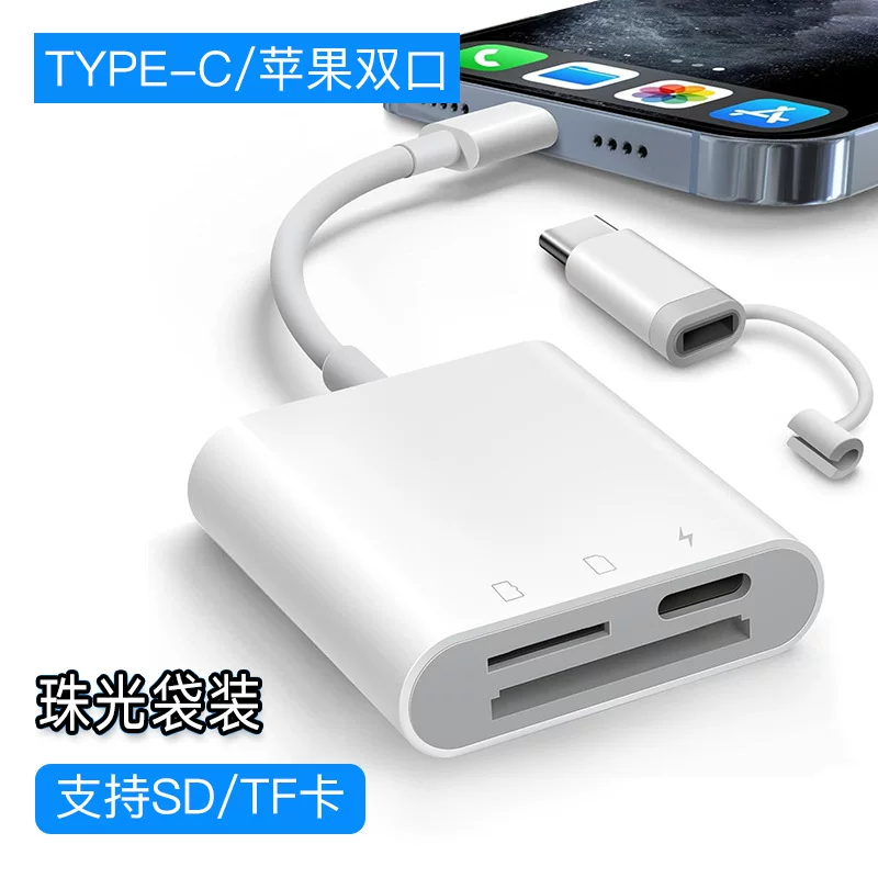 Подходит для Apple Android OTG кард-ридер Type-C три в одном PD многофункциональный iPad камера SD-ридер