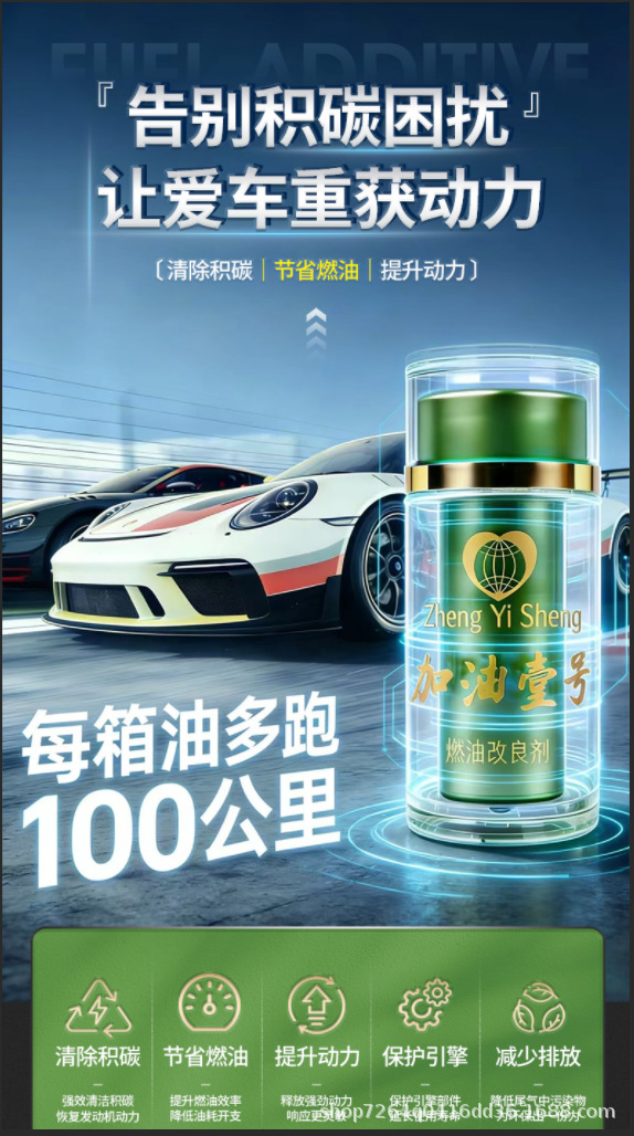 Genuine No.1 Car Solid Fuel Additive: Enhanced Car Protection, Fuel Saving, Carbon Deposit Reducer, Concentrated Gasoline Enhancer