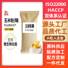 OEM定制膨化玉米糊批发即食山药葛根玉米粉原料散装代餐贴牌代工