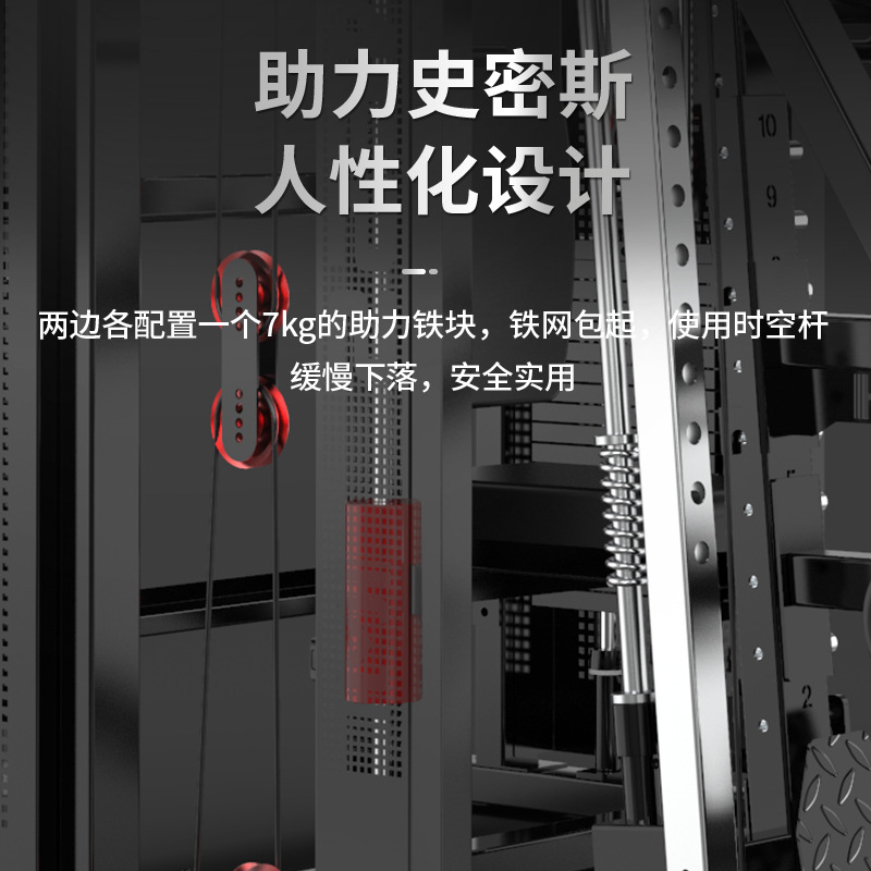 Máquina Smith pórtico entrenador integral cuclillas soporte de empuje horizontal gimnasio multifuncional combinación de equipos de fitness