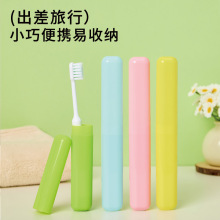 成人牙刷收纳盒可印字随身旅行便携式牙具盒小巧牙刷盒开业拓客