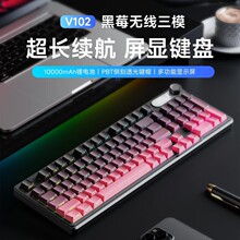 前行者V102屏显三模无线键盘侧刻机械手感游戏静音舒适办公键盘
