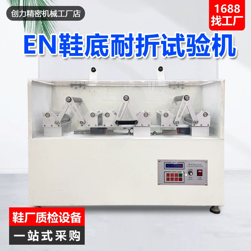 Тестер устойчивости к искривлению подошвы обуви, тестер усталости при многократном изгибании резиновых и полиуретановых подошв, тестер устойчивости к искривлению цельной обуви