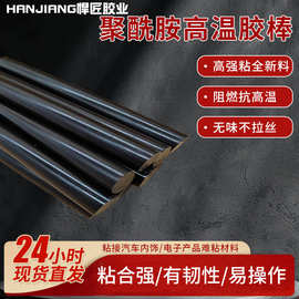 黑色热熔胶棒7/11mm胶枪高粘热融胶条热溶胶条工艺品假发胶棒