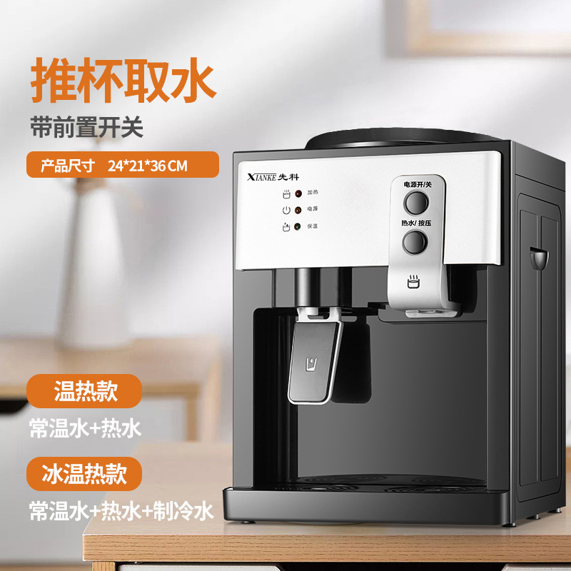 先科饮水机台式小型家用全自动智能迷你桌面冷热两用大桶装水宿舍|undefined