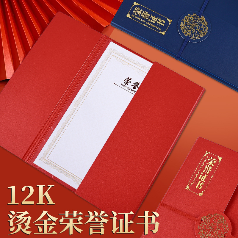 30% de descuento en el certificado de honor A4, certificado de premio de shell, núcleo interno, cuadro de clase estudiantil, comité de clase, premio empresarial, certificado de premio al por mayor