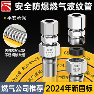 Natural Gas Gas Pipe Stainless Steel Corrugated Pipe Gas Stove Pipe Special Household Explosion-Proof Gas Pipe Metal Hose