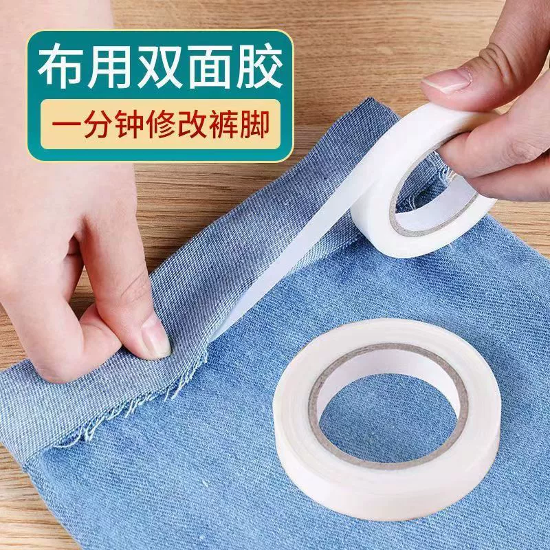 Самоклеящиеся тканевые инструменты для модификации подол, наклейки на подол брюк с двусторонней лентой, тканевая лента ручной работы, одежда, бесшовные наклейки на угловой подол брюк