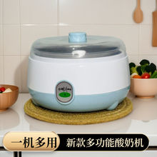 酸奶机家用全自动小型发酵机迷你多功能自制纳豆机酸奶机家用小型
