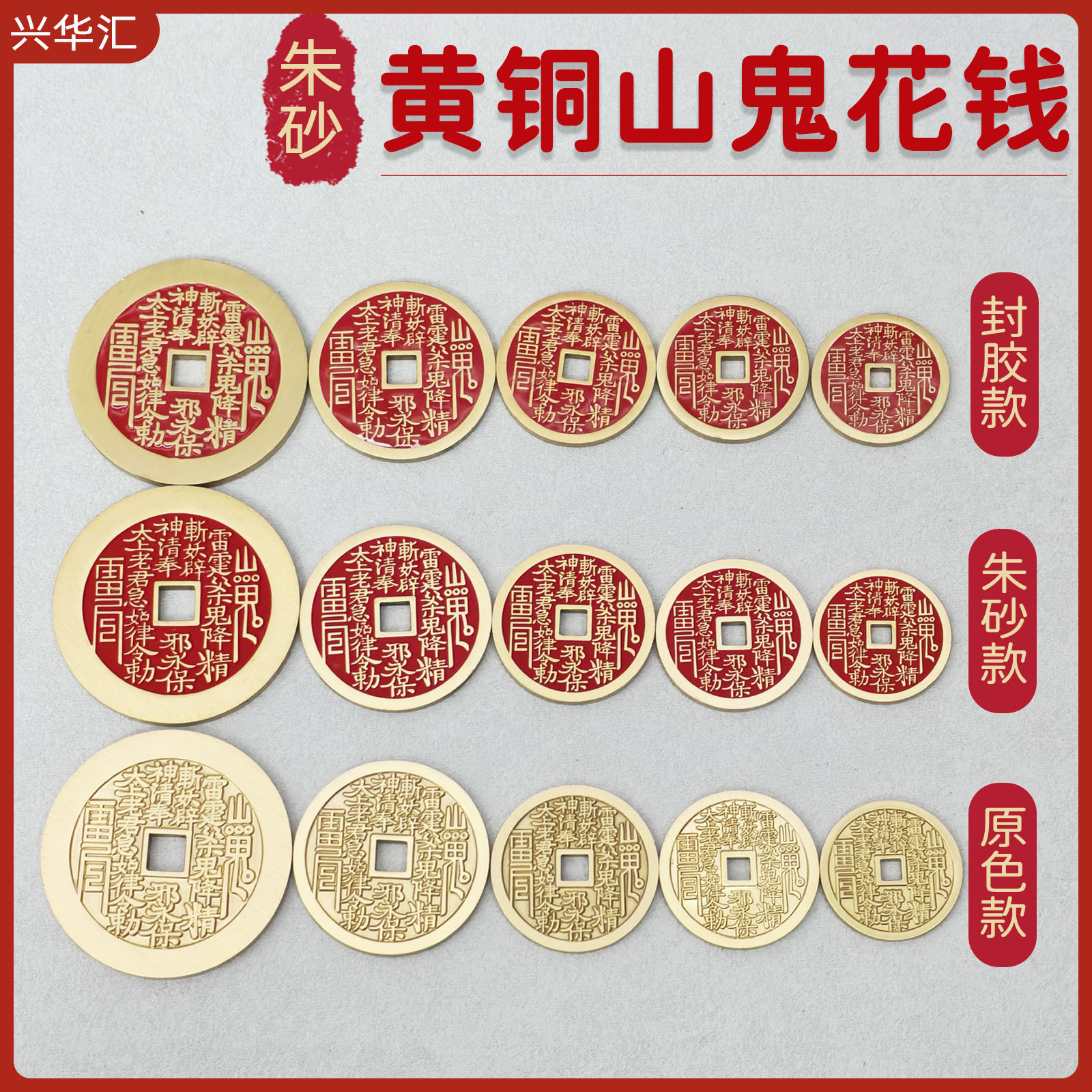 Brass cinnabar mountain ghost copper coin antique copper coin pure copper bagua pendant round square hole mountain ghost spending charm display ornament