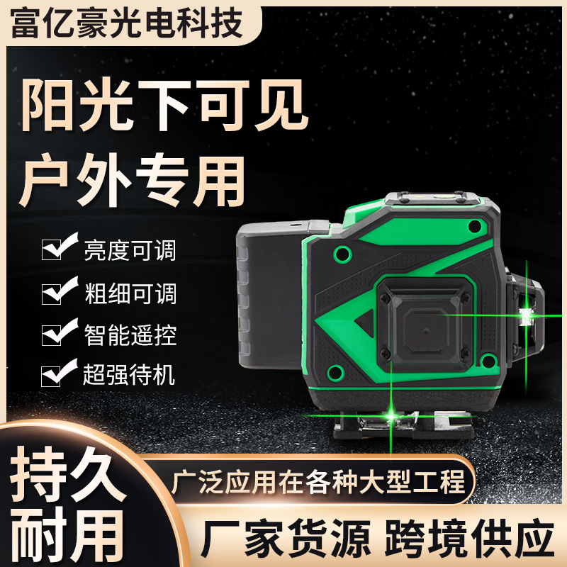 绿光户外贴地仪自动打线地砖水平仪贴墙仪激光投线找平绿光激光