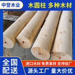古建防腐木圆柱圆木柱子松木杉木碳化立柱房梁檩条全实木结构