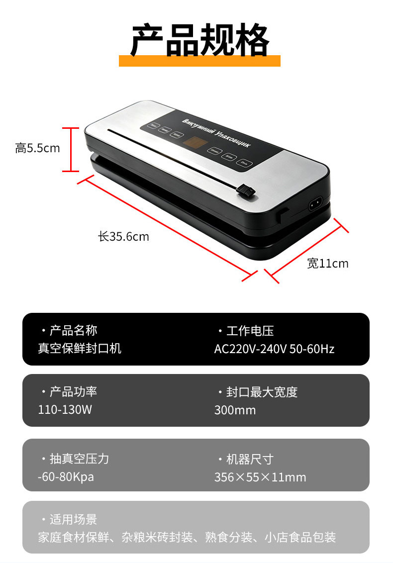 食品保鲜机自动真空封口机干湿两用批发跨境包装机家用真空封口机