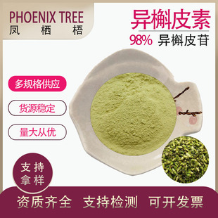 100g/��98%����Ƥ�خ���Ƥ��482-35-9��Ƥ��-3-O�������ծ���Ƥ��