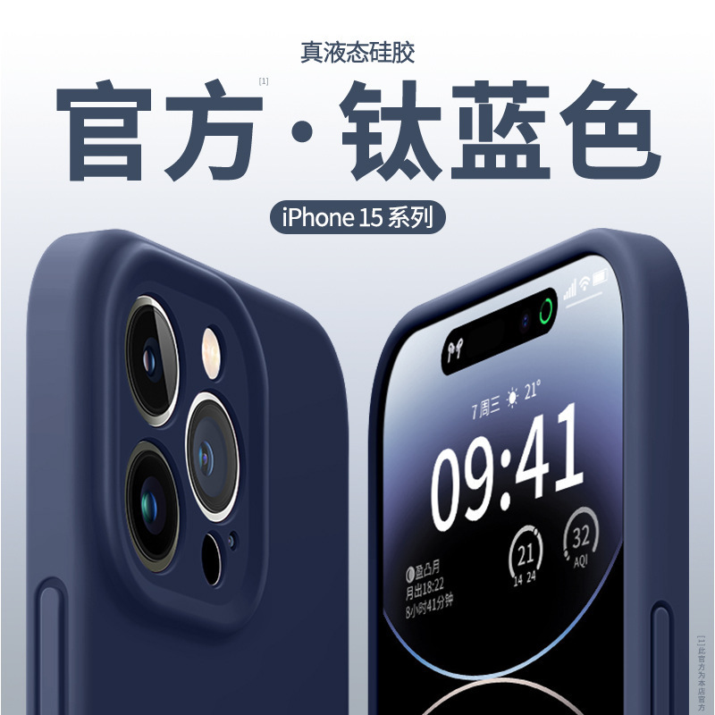 进口液态硅胶不发黄适用苹果手机壳新款|undefined
