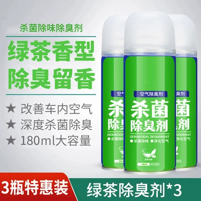 Air cooling agent for vehicle interior deodorizer, air conditioner sterilizer - green-tea-fragrance3-bottles-540ml-for-both-car-and-home-use