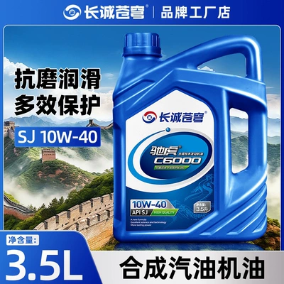 Fully synthetic car engine Gasoline Engine Oil - synthetic-sj-grade-10w-40-35-liters