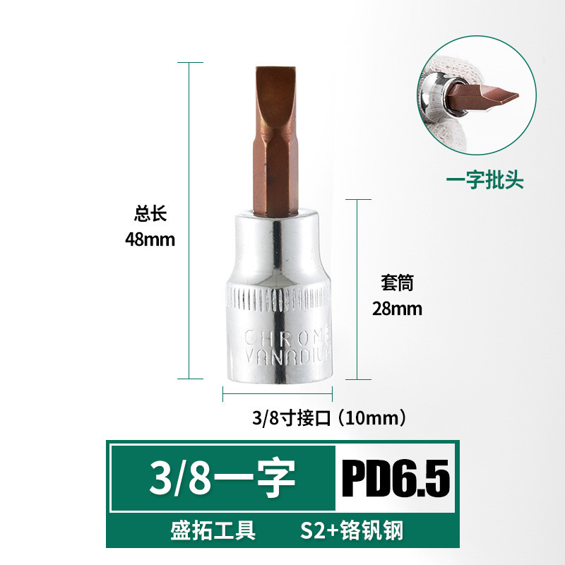 盛拓旋具スリーブ内六角バッチクロス一字米字t型ph/pz/hw型3/8中飛|undefined